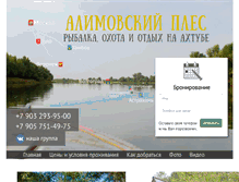 Tablet Screenshot of alim-ples.ru
